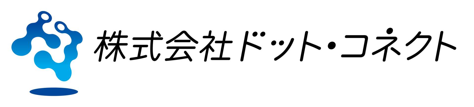 株式会社ドット・コネクト